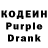 Кодеиновый сироп Lean напиток Lean (лин) Hacker Hack