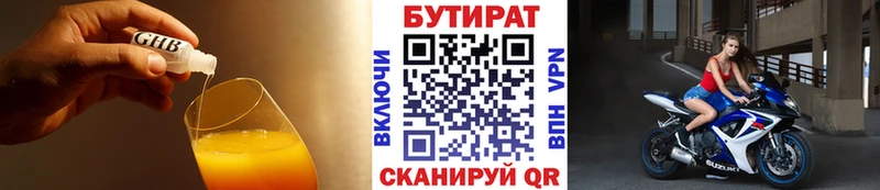 наркотики  Западная Двина  БУТИРАТ Butirat 