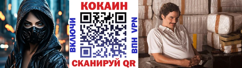 купить   Западная Двина  Cocaine 99% 