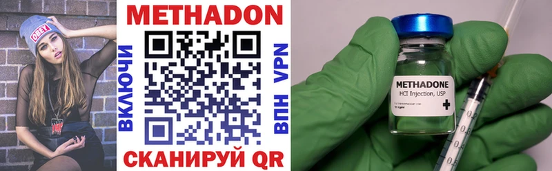 МЕТАДОН methadone  Западная Двина 