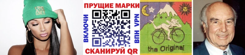 Марки NBOMe 1,8мг  Западная Двина 